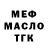 ТГК THC oil Matviy Volsky