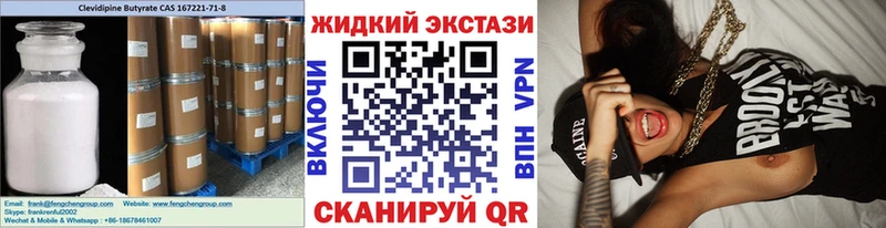 Бутират жидкий экстази  маркетплейс официальный сайт  Мантурово  продажа наркотиков  mega маркетплейс 