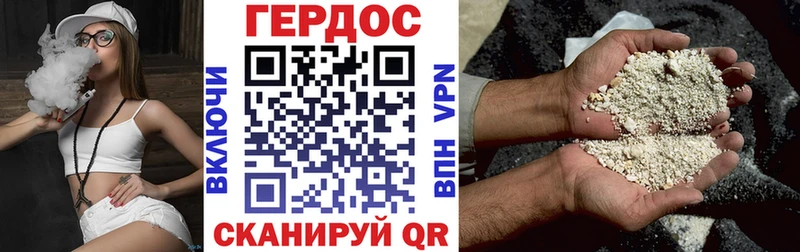 Героин Heroin  Мантурово 