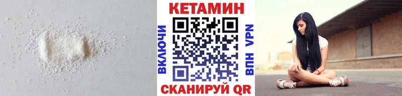 Кетамин ketamine  Мантурово 
