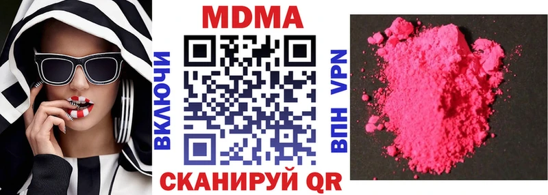 MDMA кристаллы  как найти закладки  Мантурово 