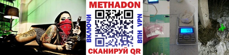 Метадон кристалл  Мантурово 